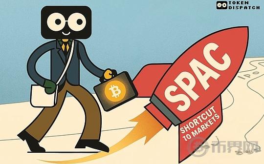 SPAC热潮：BTC储备企业的选择和影响